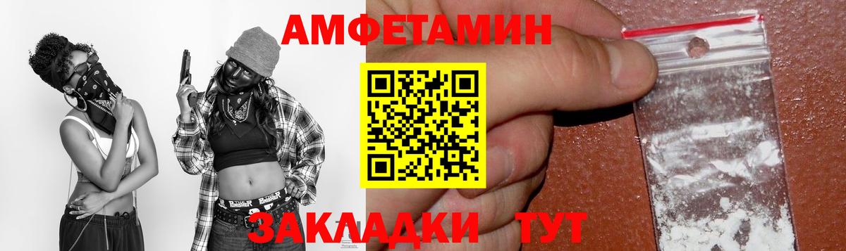 Реж  АМФЕТАМИН Premium  Вход с VPN 
