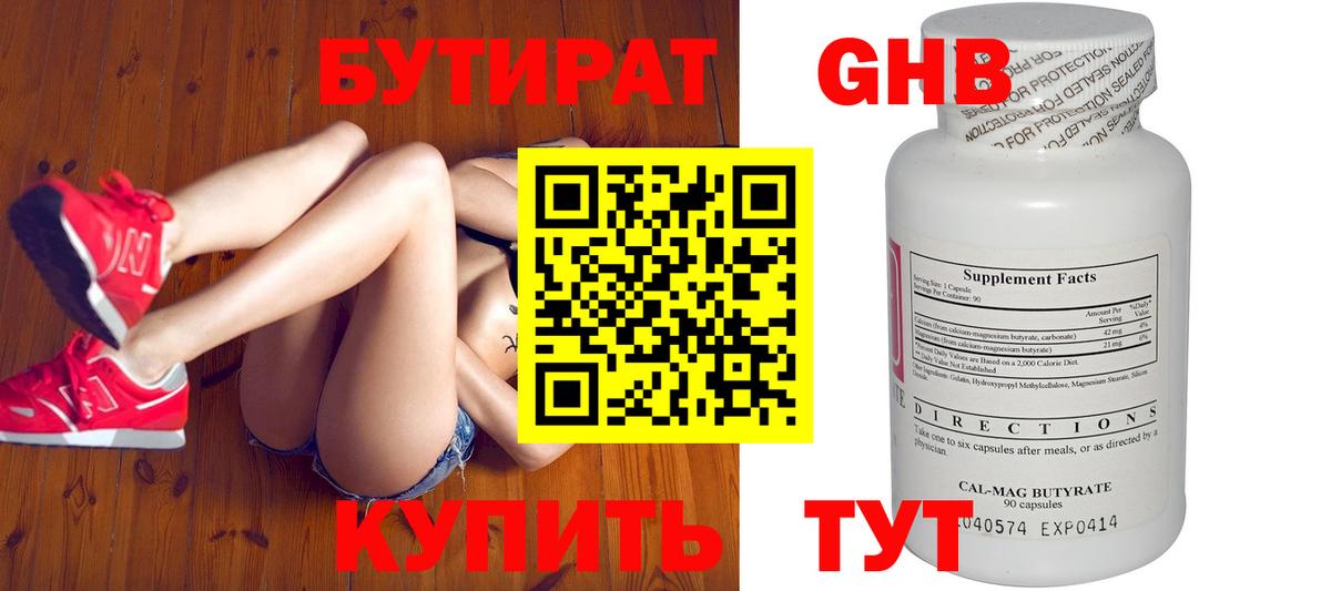 Реж  Бутират 1.4BDO  БУТИРАТ  Вход с VPN 