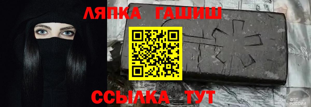 Гашиш убойный  Вход с VPN  Реж  наркота  ГАШ хэш 