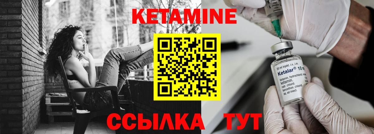 КЕТАМИН VHQ Реж