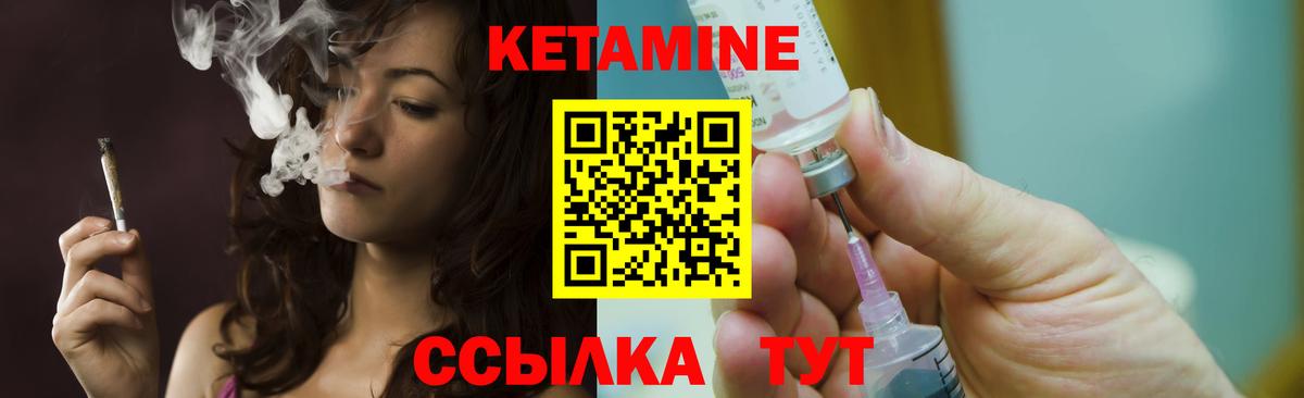 Реж  Кетамин VHQ  Вход с VPN  Кетамин ketamine 