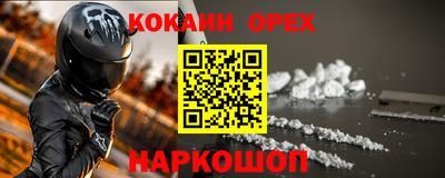 марки nbome Сланцы