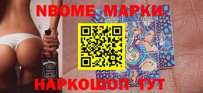 марки nbome Сланцы