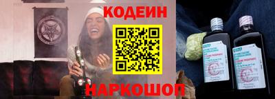 марки nbome Сланцы