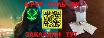 a pvp Славгород