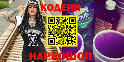 марки nbome Сланцы