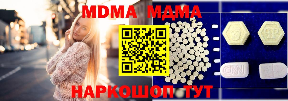 MDMA молли Реж
