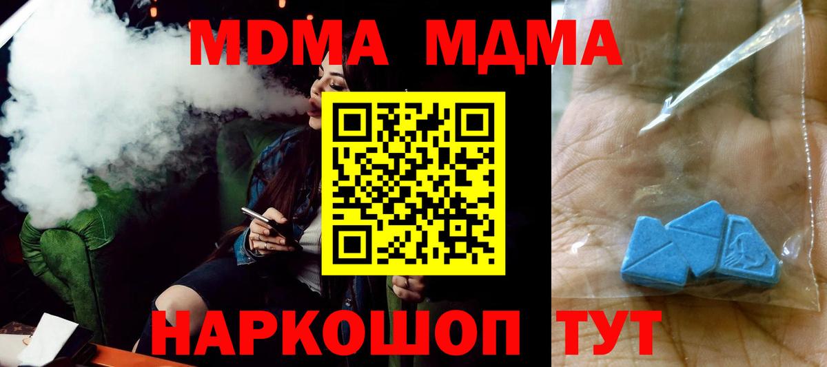 MDMA crystal  MDMA  Реж  МДМА кристаллы  Вход с VPN 