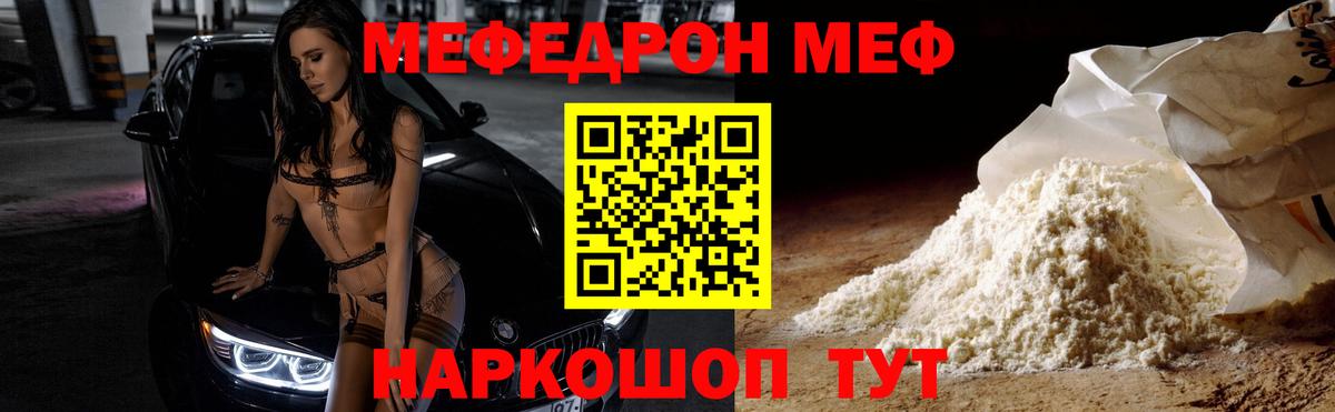 Меф кристаллы Реж
