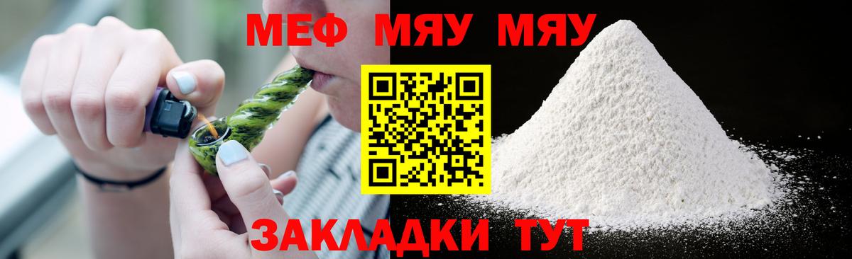 МЕФ мяу мяу  Вход с VPN  МЕФ  МЕФ 4 MMC  Реж 