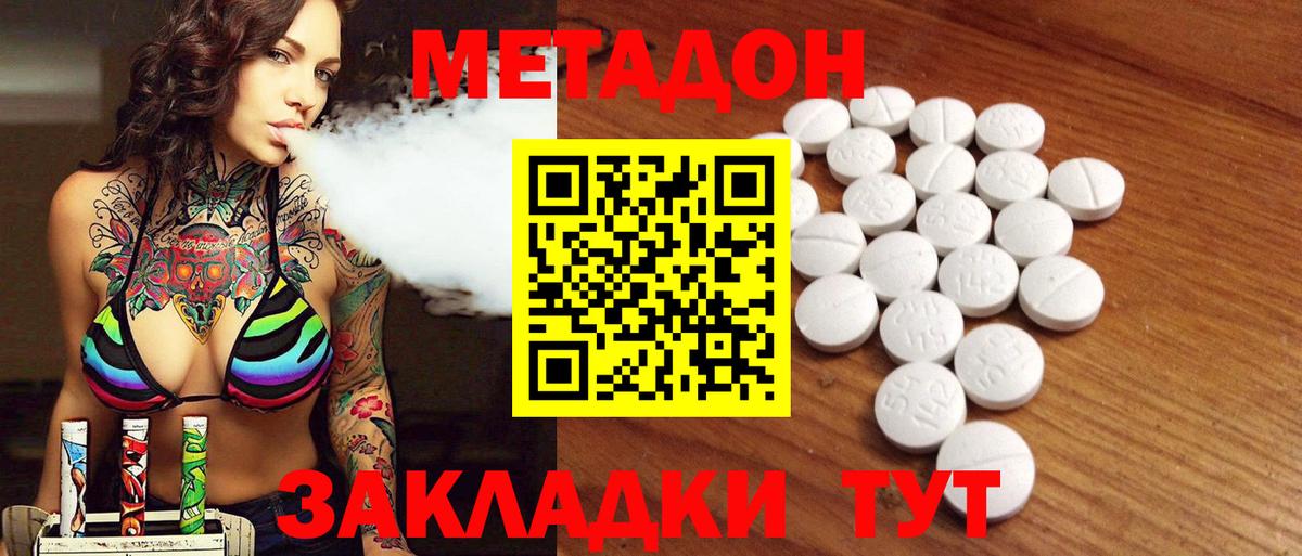 МЕТАДОН VHQ Реж