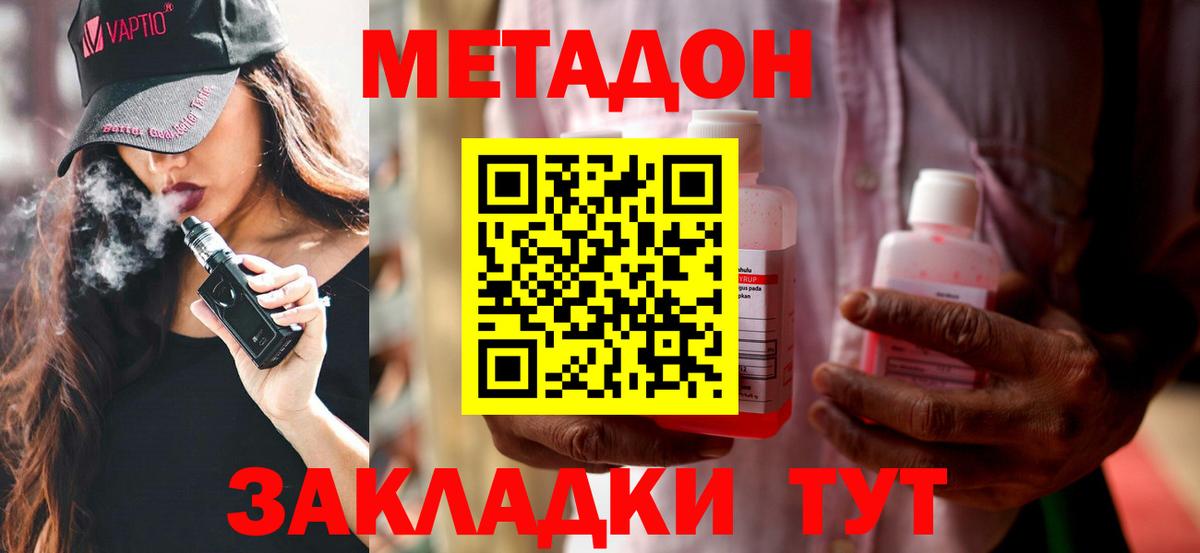 Метадон белоснежный  Вход с VPN  ОМГ ОМГ рабочий сайт  Реж  сайты даркнета состав  Метадон белоснежный 