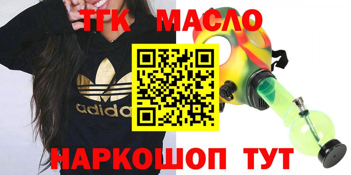 Реж  ТГК THC oil  Вход с VPN 